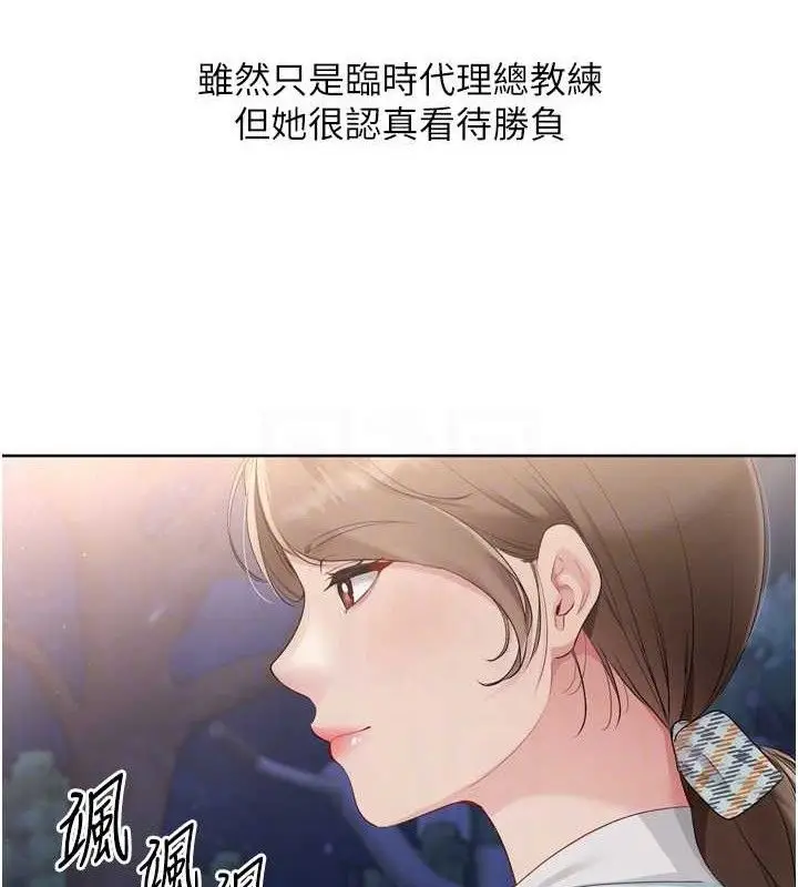 漫画《Set up!排球少女》第48话第115张图