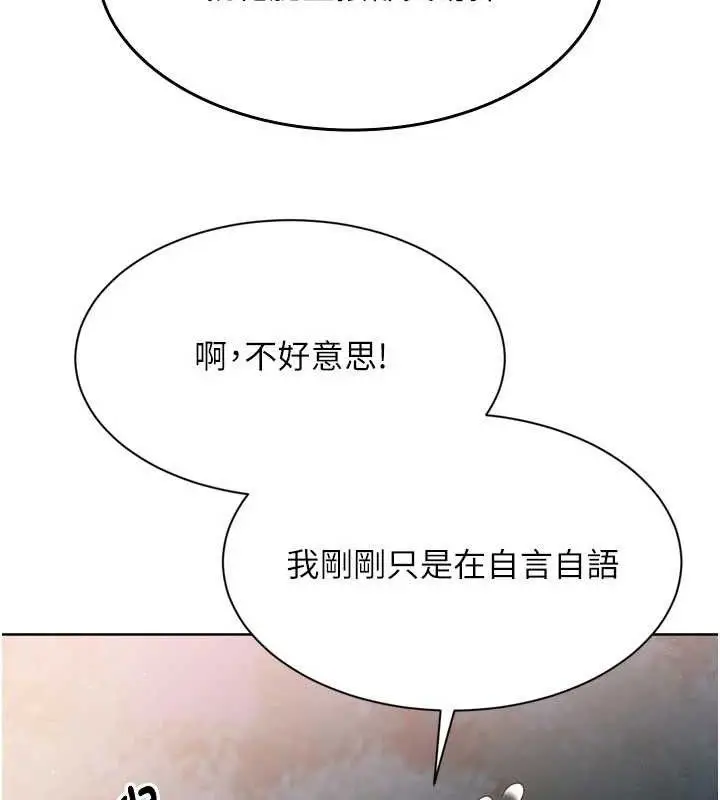 漫画《Set up!排球少女》第48话第121张图