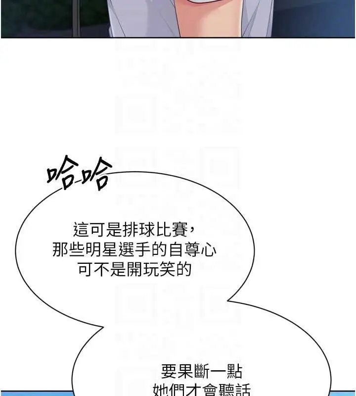 漫画《Set up!排球少女》第48话第123张图