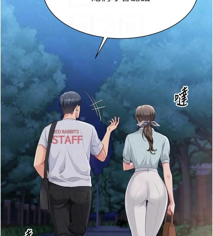漫画《Set up!排球少女》第48话第124张图