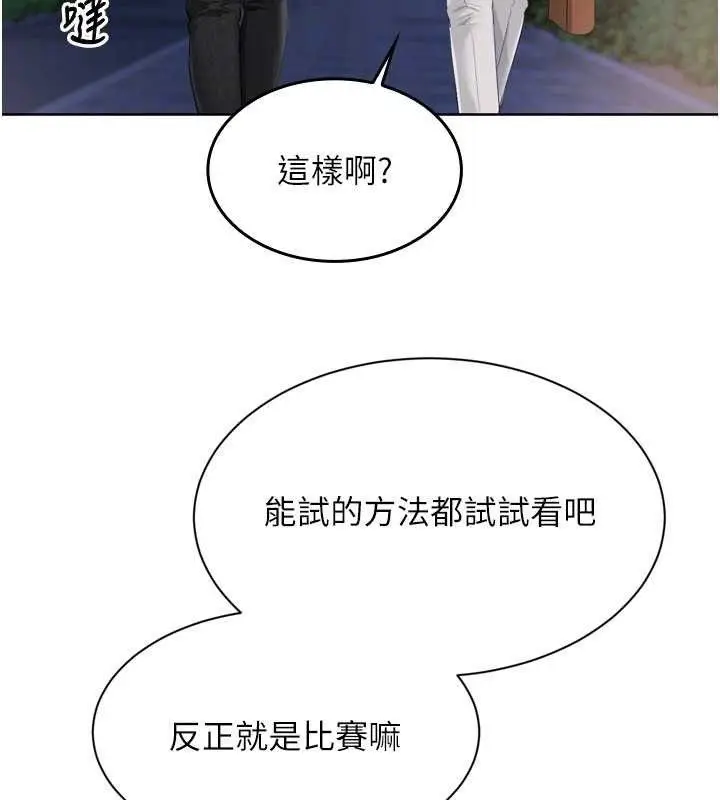 漫画《Set up!排球少女》第48话第125张图