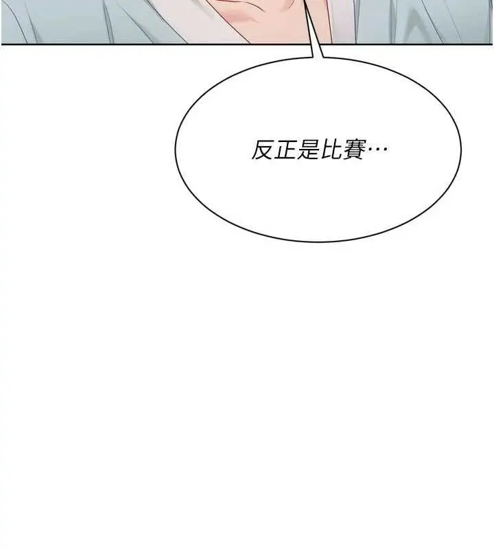 漫画《Set up!排球少女》第48话第129张图
