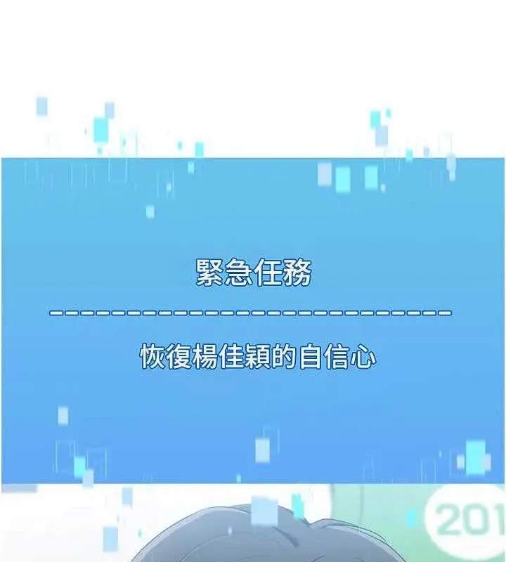 漫画《Set up!排球少女》第48话第13张图