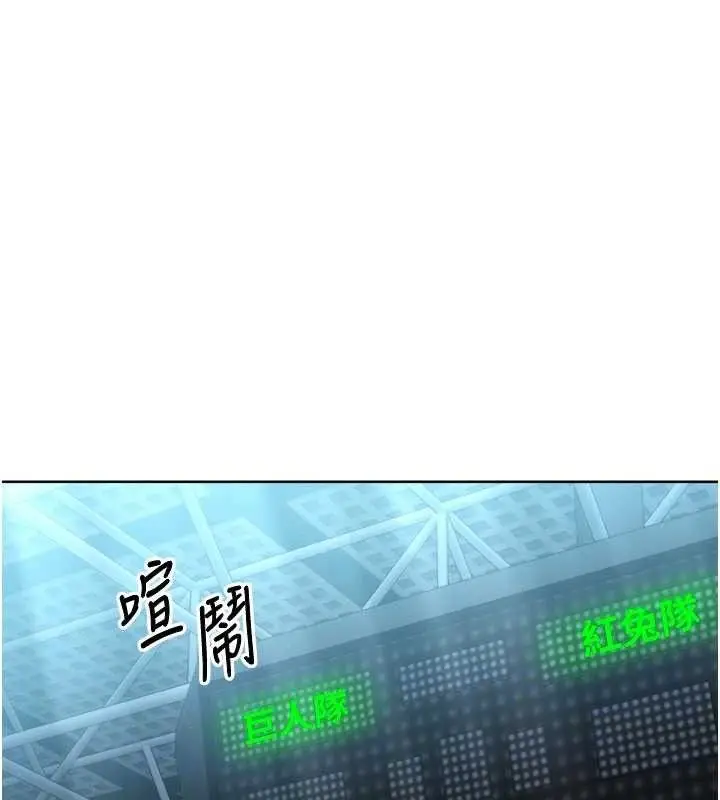 漫画《Set up!排球少女》第48话第132张图