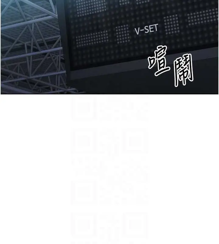 漫画《Set up!排球少女》第48话第133张图
