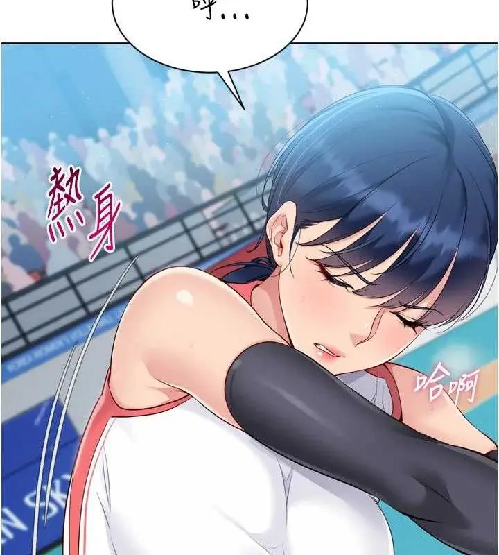 漫画《Set up!排球少女》第48话第136张图