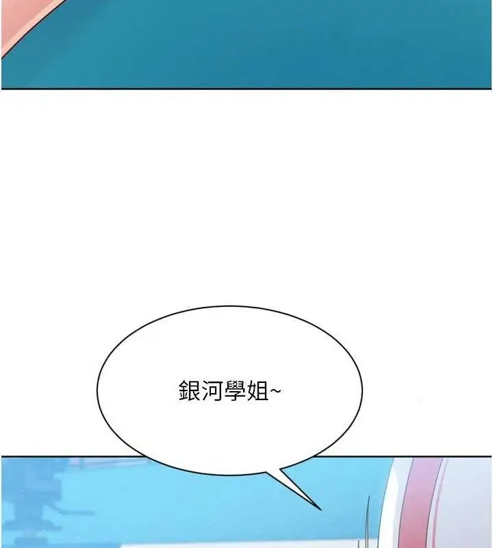 漫画《Set up!排球少女》第48话第138张图