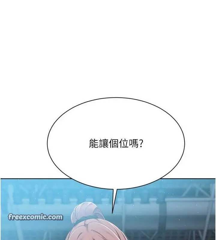 漫画《Set up!排球少女》第48话第140张图