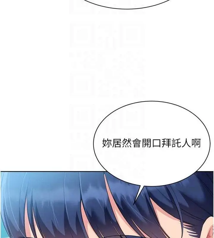 漫画《Set up!排球少女》第48话第143张图
