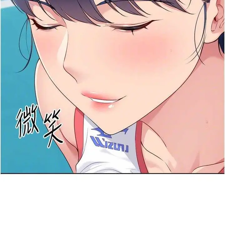 漫画《Set up!排球少女》第48话第144张图