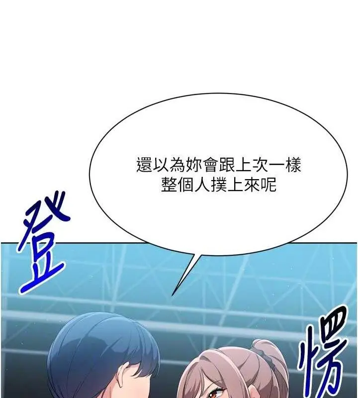 漫画《Set up!排球少女》第48话第145张图