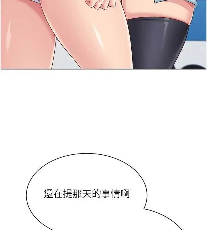 漫画《Set up!排球少女》第48话第147张图
