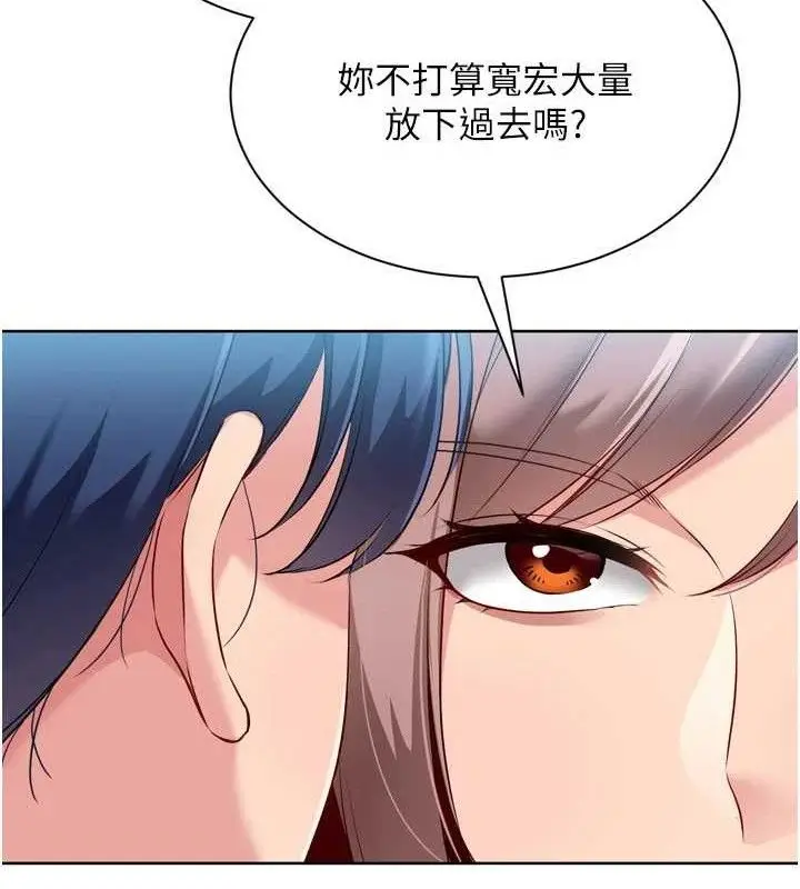 漫画《Set up!排球少女》第48话第148张图