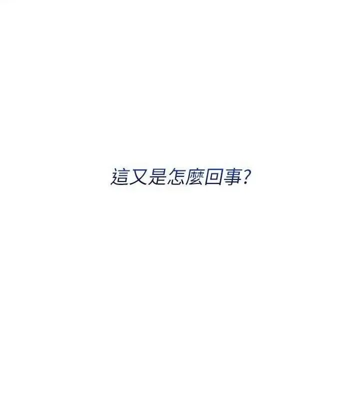 漫画《Set up!排球少女》第48话第15张图