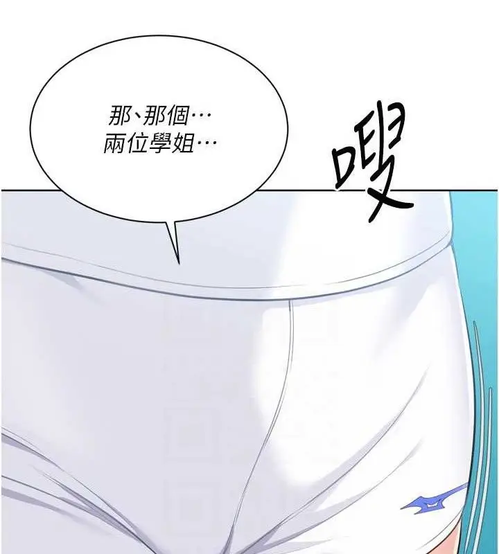 漫画《Set up!排球少女》第48话第151张图