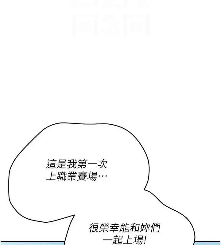 漫画《Set up!排球少女》第48话第153张图