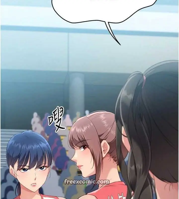 漫画《Set up!排球少女》第48话第154张图