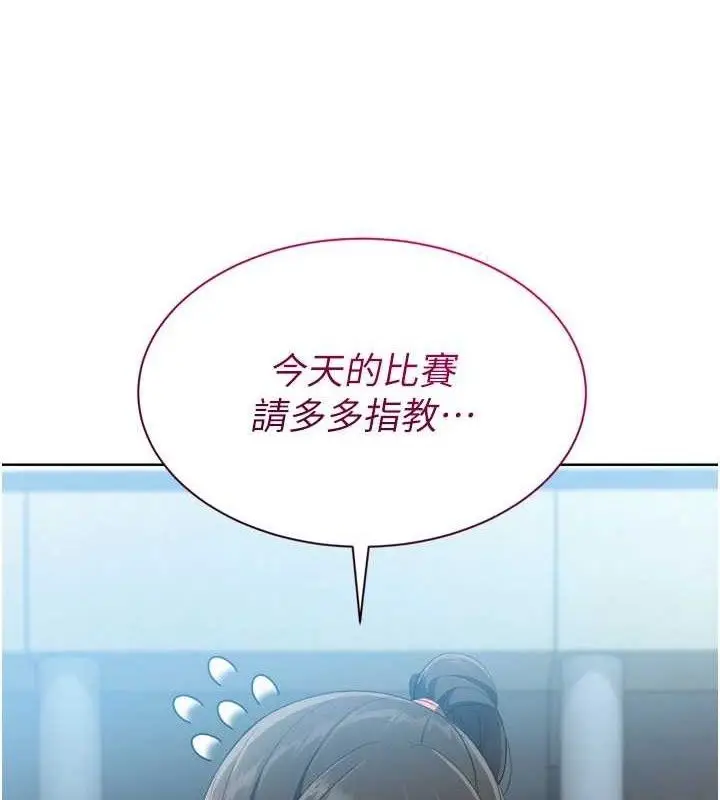 漫画《Set up!排球少女》第48话第156张图