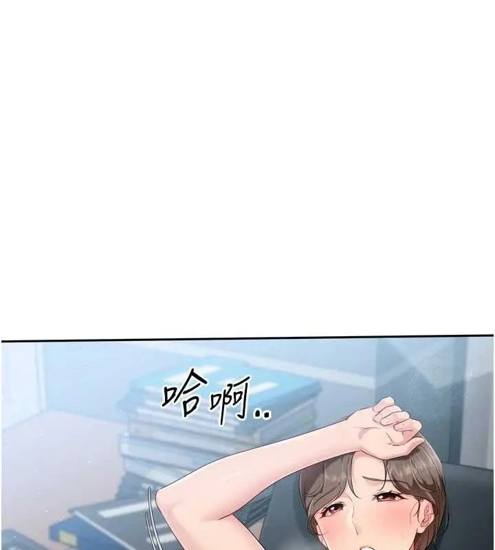 漫画《Set up!排球少女》第48话第16张图