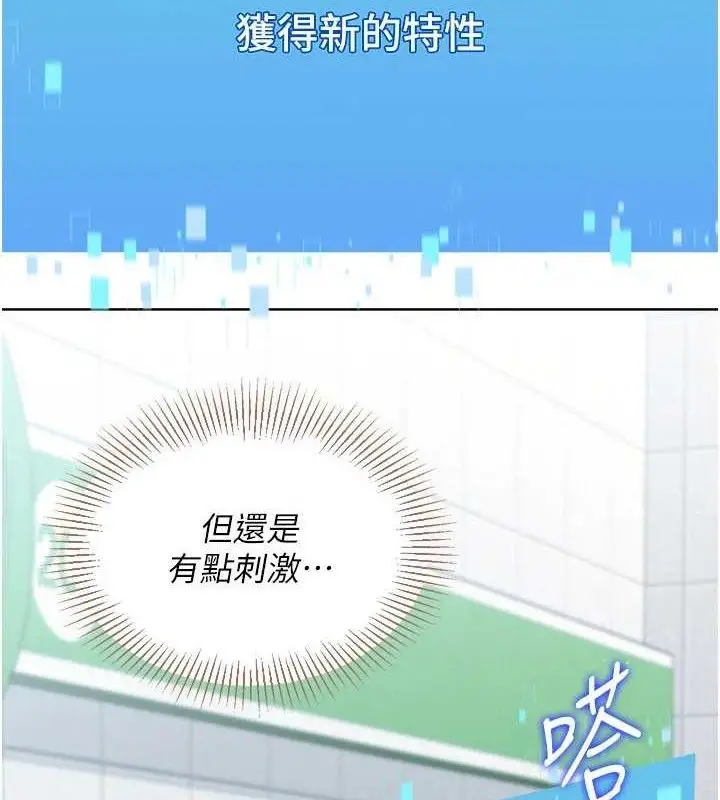 漫画《Set up!排球少女》第48话第2张图