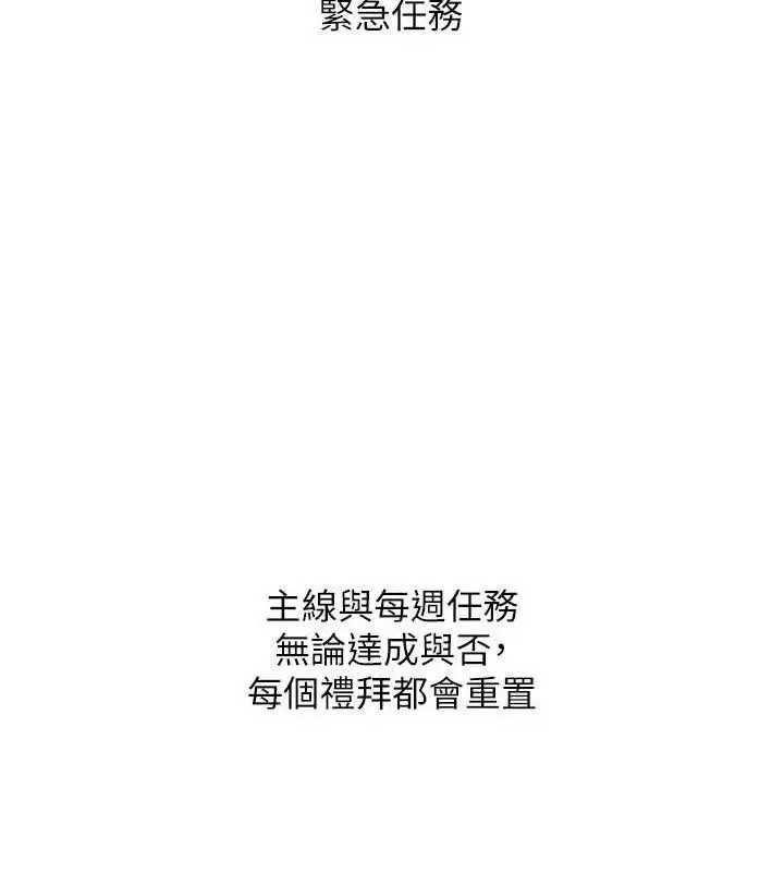 漫画《Set up!排球少女》第48话第22张图