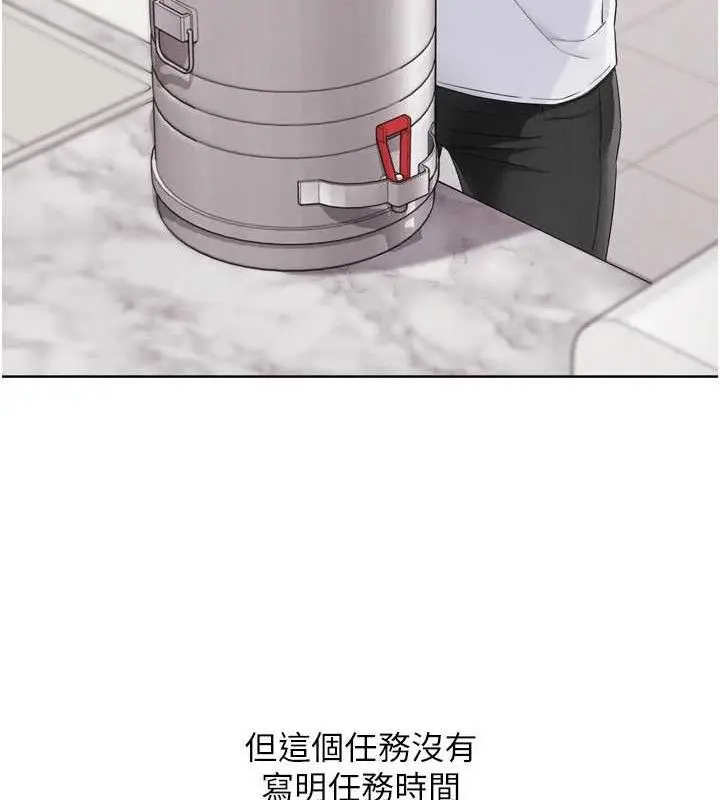 漫画《Set up!排球少女》第48话第24张图