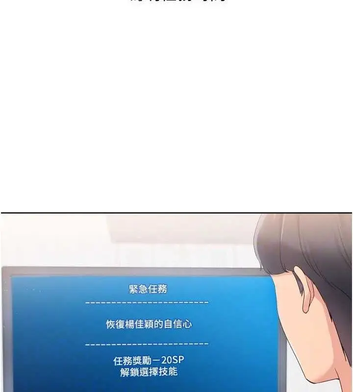 漫画《Set up!排球少女》第48话第25张图