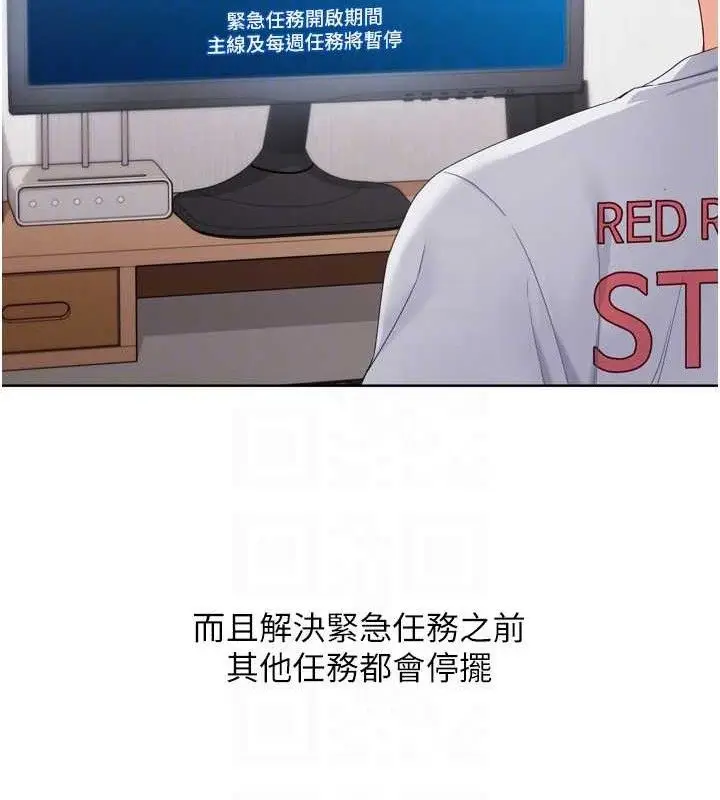 漫画《Set up!排球少女》第48话第26张图