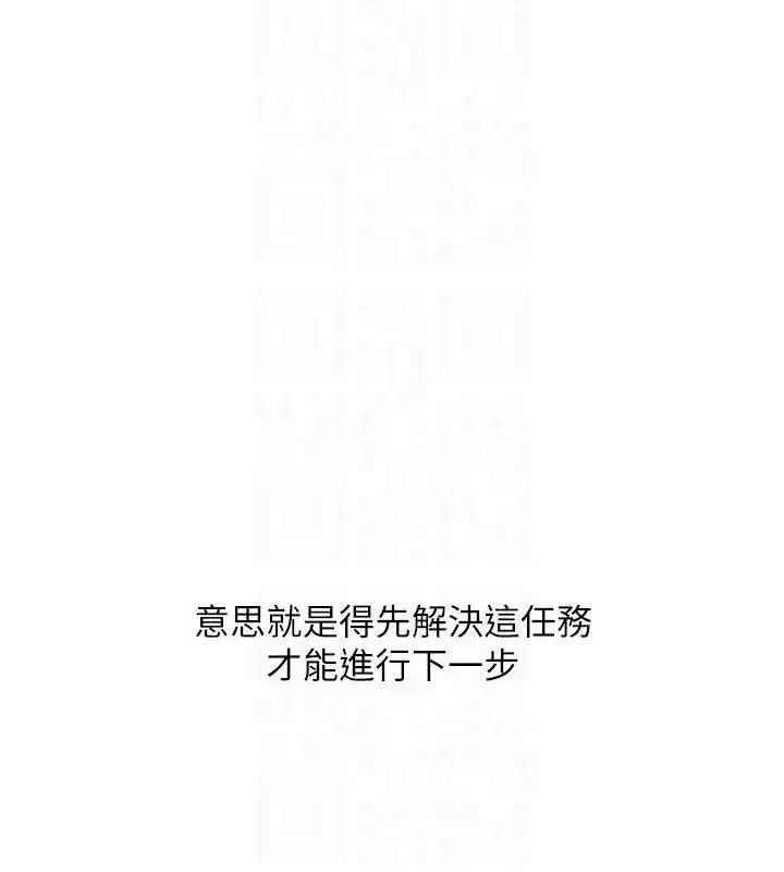 漫画《Set up!排球少女》第48话第27张图