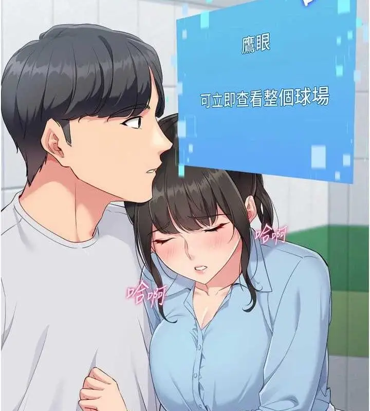 漫画《Set up!排球少女》第48话第3张图