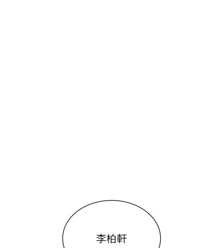 漫画《Set up!排球少女》第48话第30张图