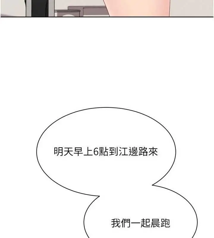 漫画《Set up!排球少女》第48话第32张图