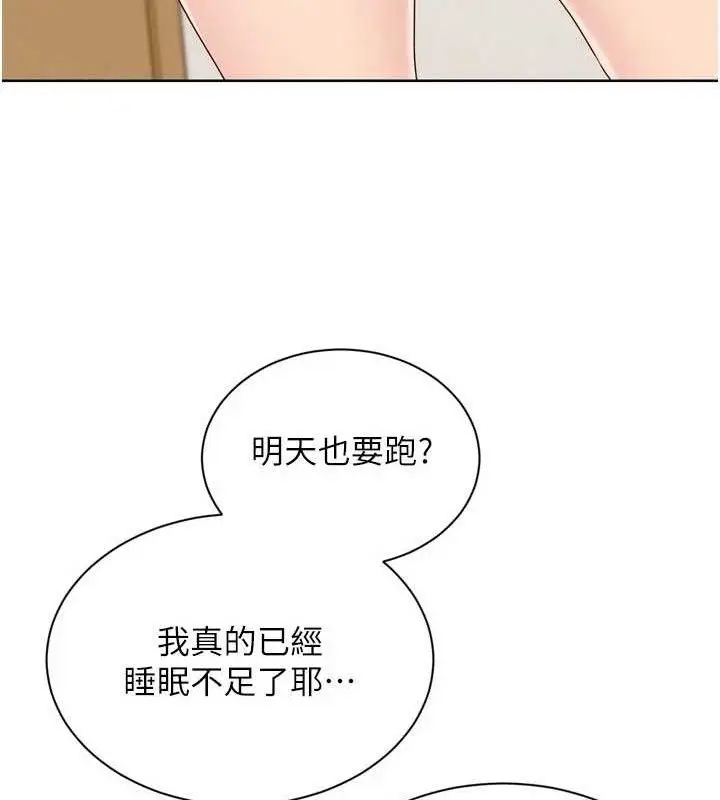 漫画《Set up!排球少女》第48话第35张图
