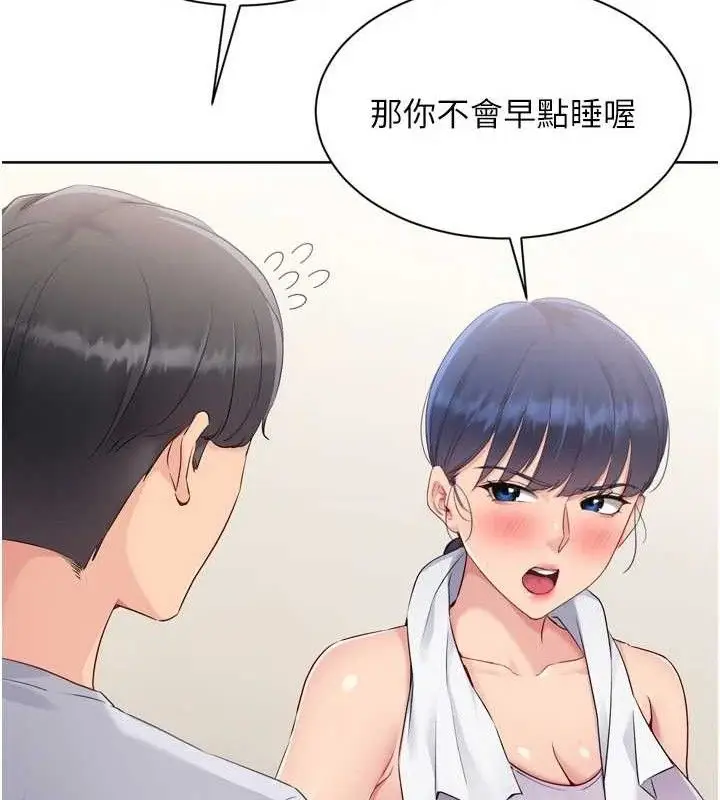 漫画《Set up!排球少女》第48话第36张图
