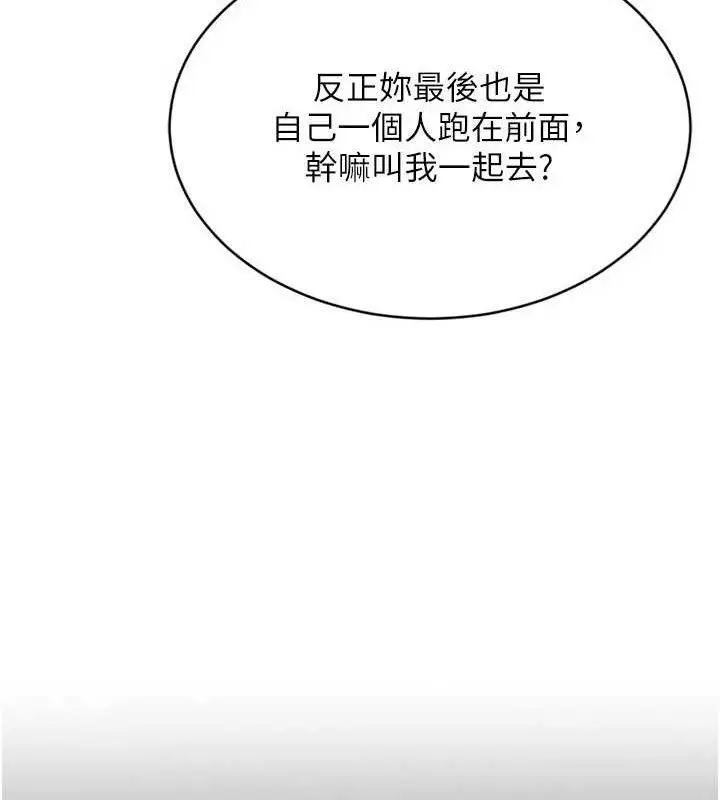 漫画《Set up!排球少女》第48话第39张图