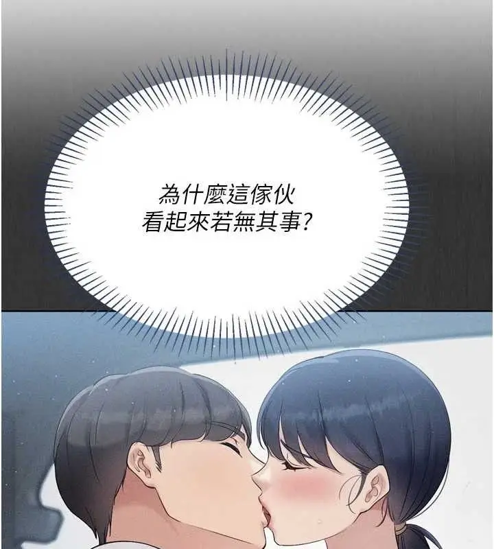 漫画《Set up!排球少女》第48话第40张图