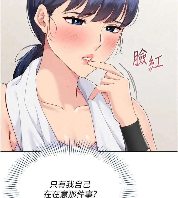 漫画《Set up!排球少女》第48话第43张图