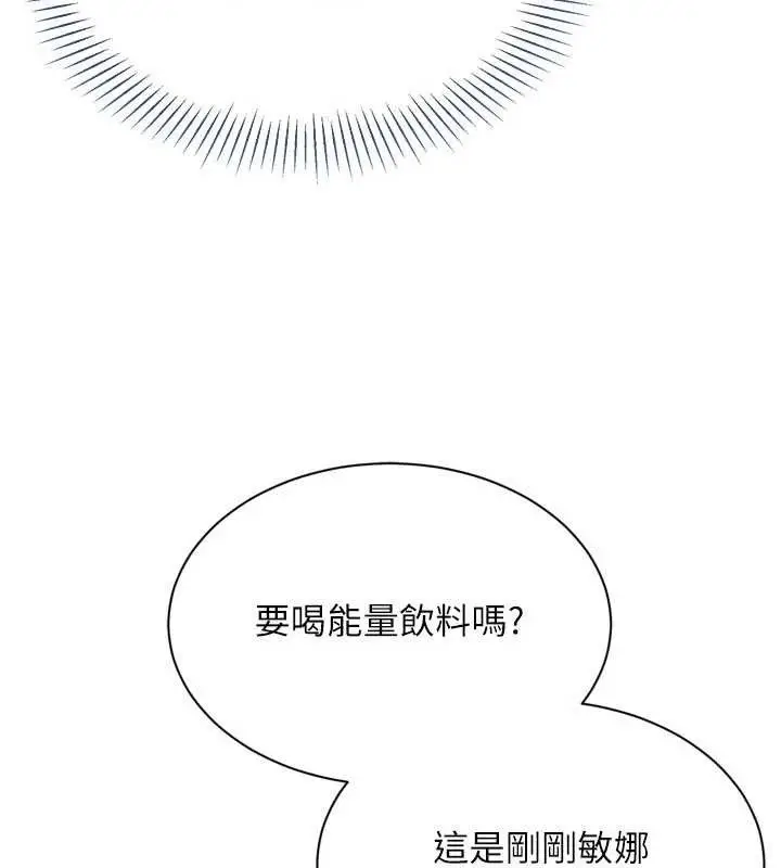 漫画《Set up!排球少女》第48话第44张图