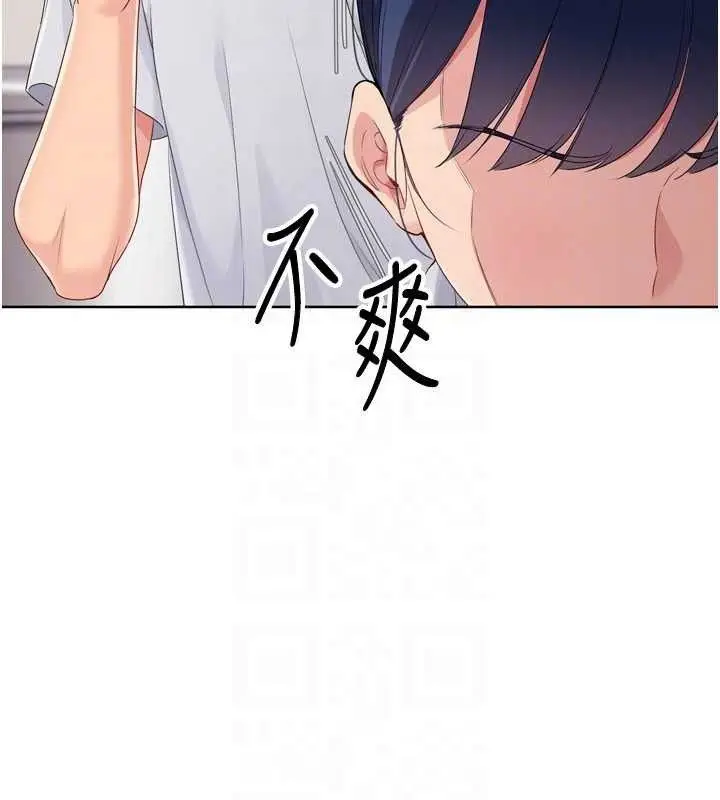 漫画《Set up!排球少女》第48话第46张图