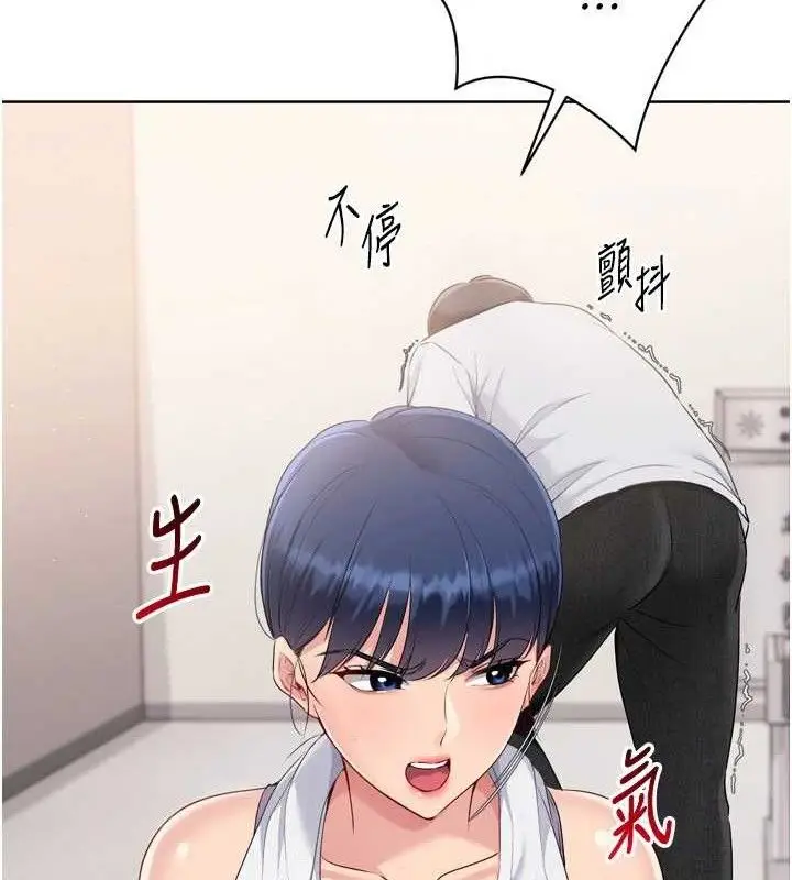 漫画《Set up!排球少女》第48话第49张图