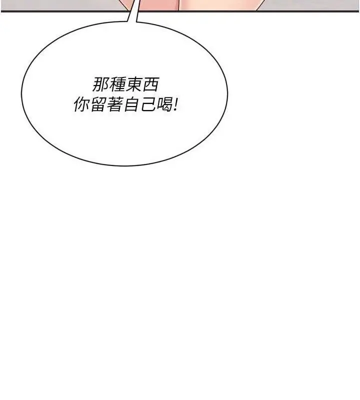 漫画《Set up!排球少女》第48话第51张图