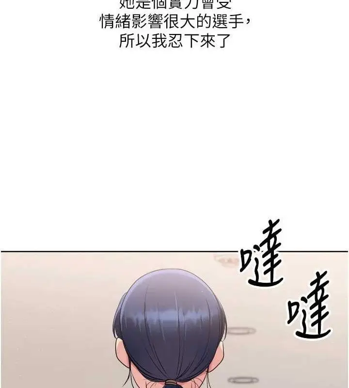 漫画《Set up!排球少女》第48话第54张图