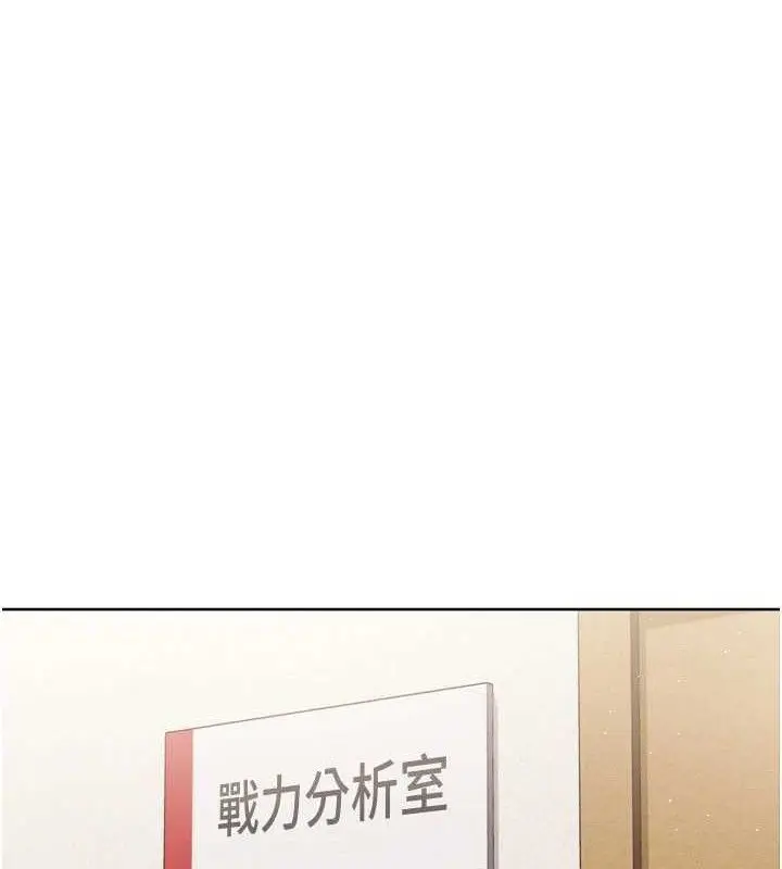 漫画《Set up!排球少女》第48话第58张图