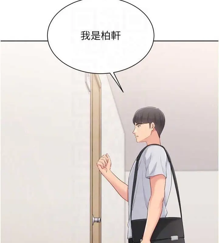 漫画《Set up!排球少女》第48话第60张图