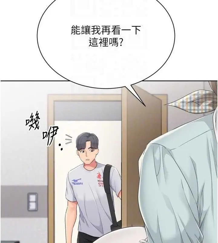 漫画《Set up!排球少女》第48话第62张图