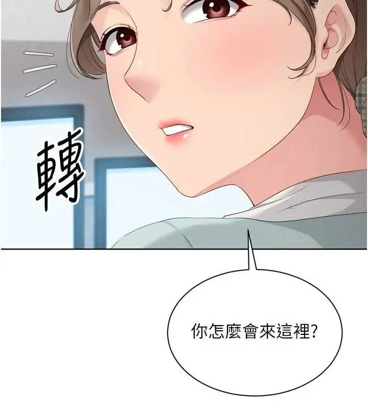 漫画《Set up!排球少女》第48话第68张图
