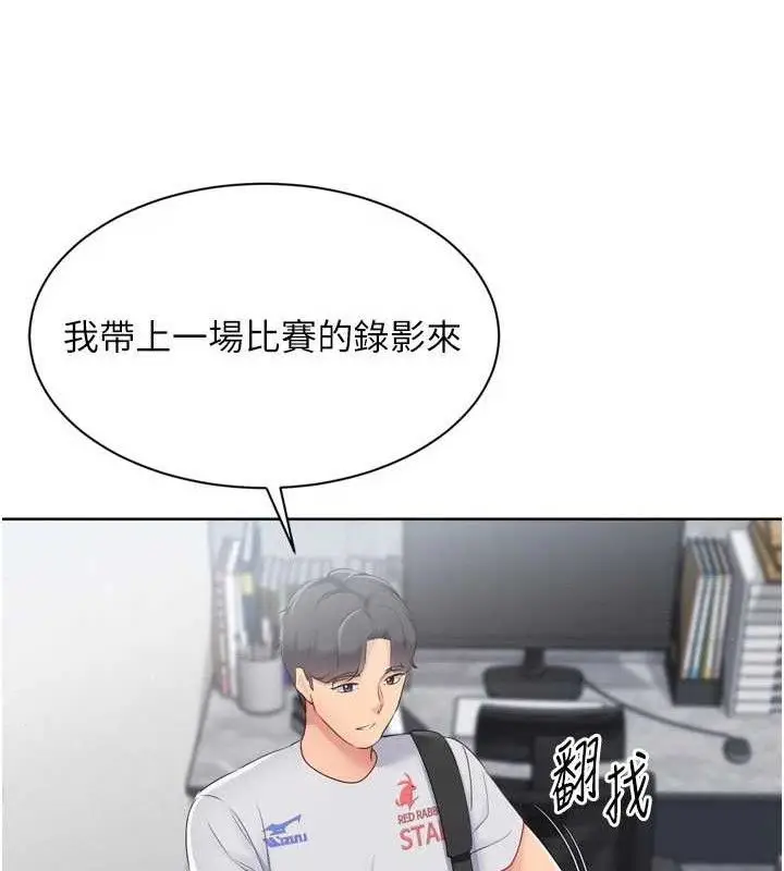 漫画《Set up!排球少女》第48话第69张图