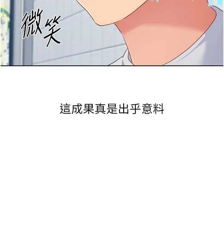 漫画《Set up!排球少女》第48话第7张图