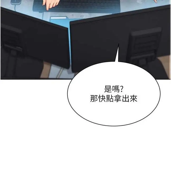 漫画《Set up!排球少女》第48话第71张图