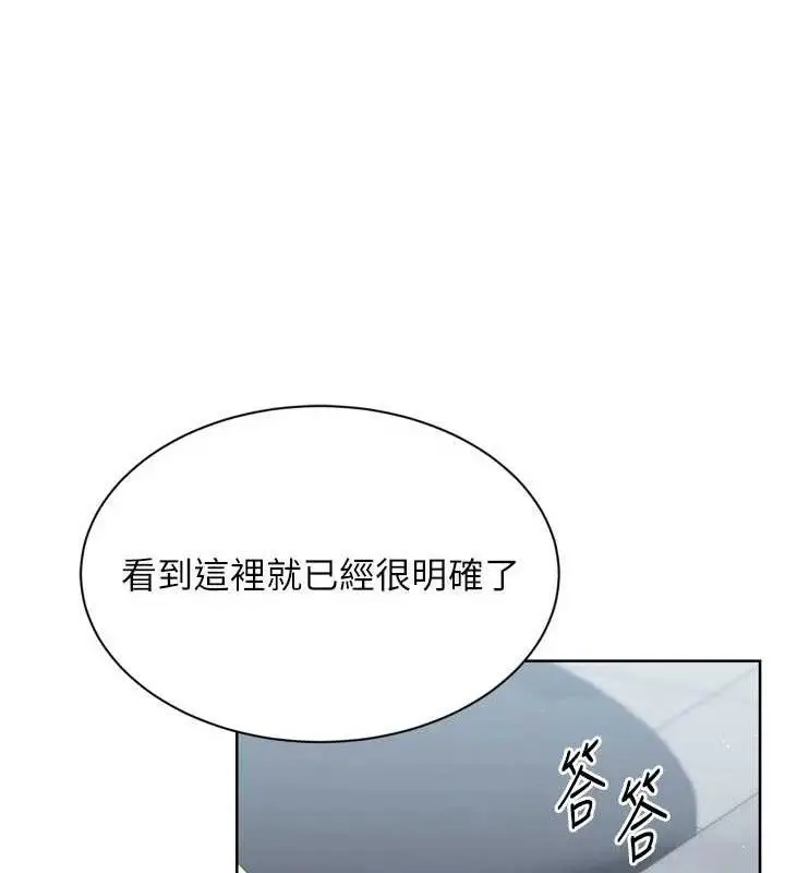 漫画《Set up!排球少女》第48话第72张图